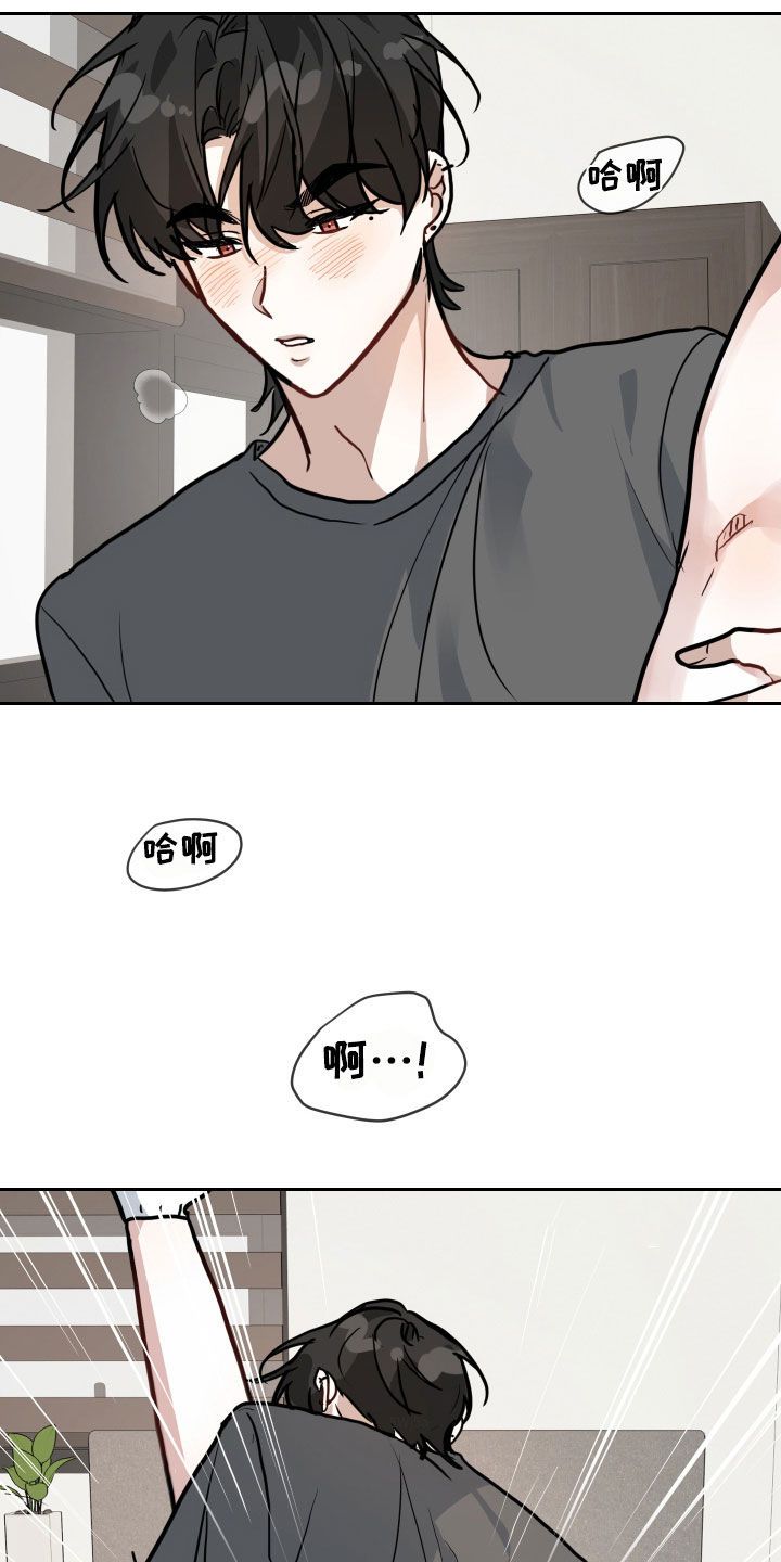 恋爱在线观看全集免费观看漫画,第43话2图