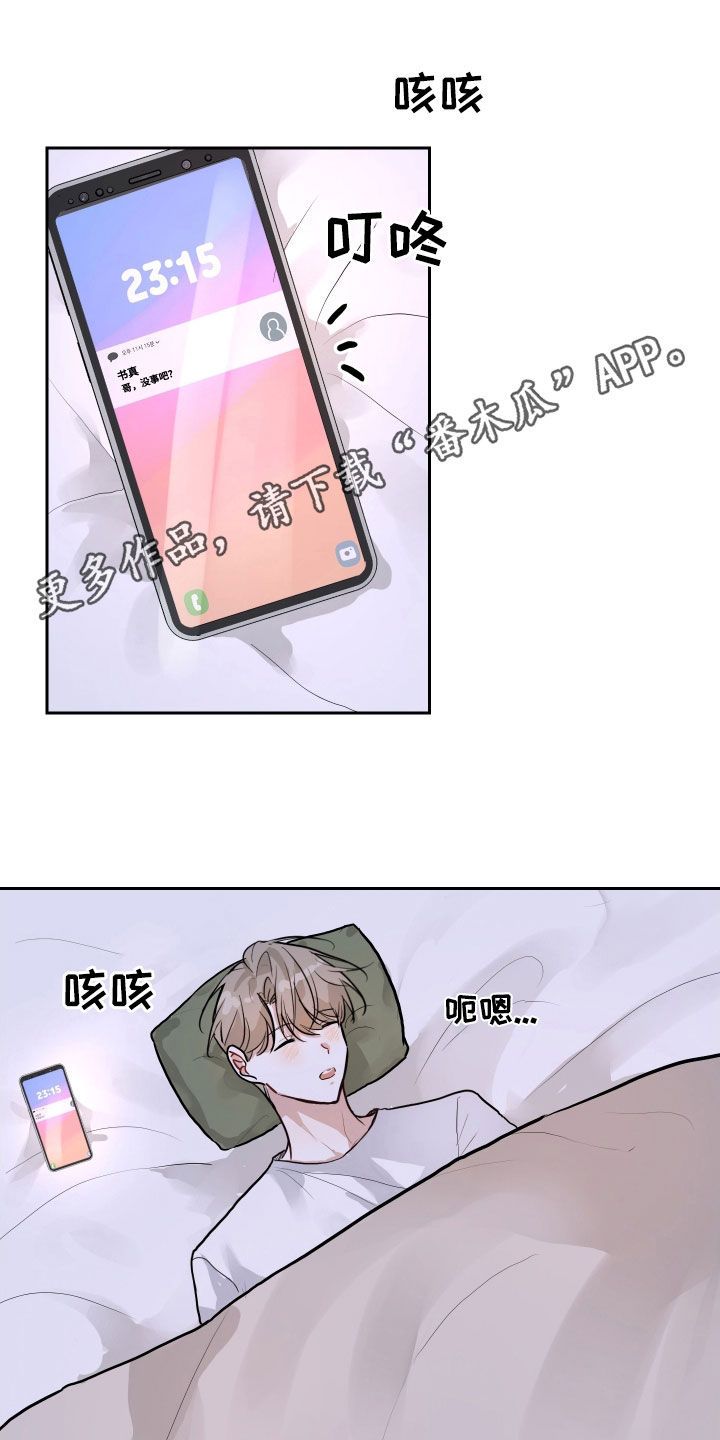 恋爱再结婚电视剧漫画,第26话1图