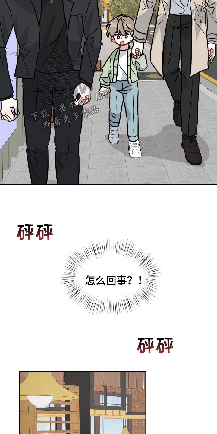 恋爱再临漫画,第39话3图