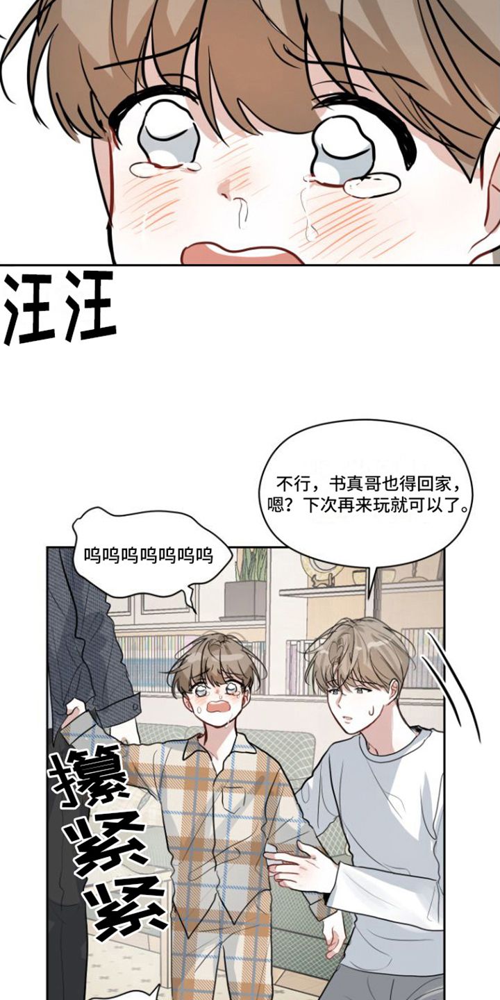 恋爱在精神病院掠过的乌鸦漫画,第10话2图