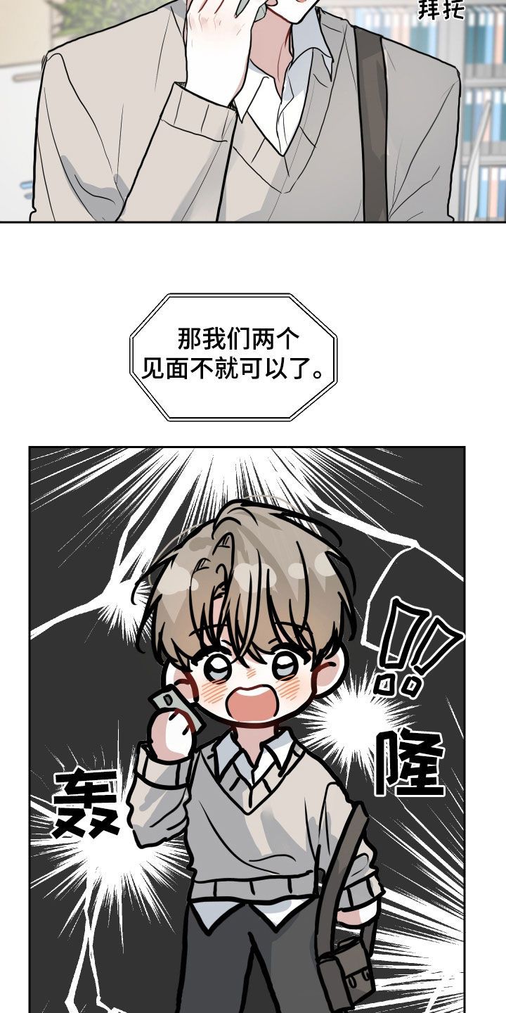 恋爱在热气蒸腾中漫画,第24话4图