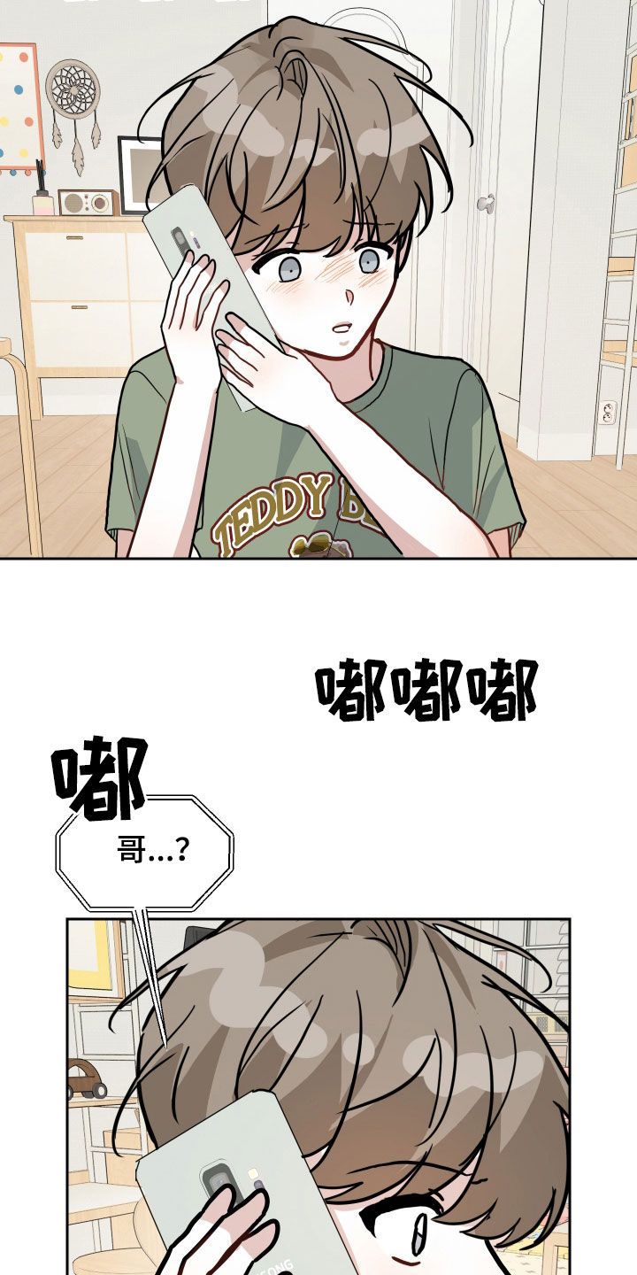 恋爱在线观看全集免费观看漫画,第55话2图