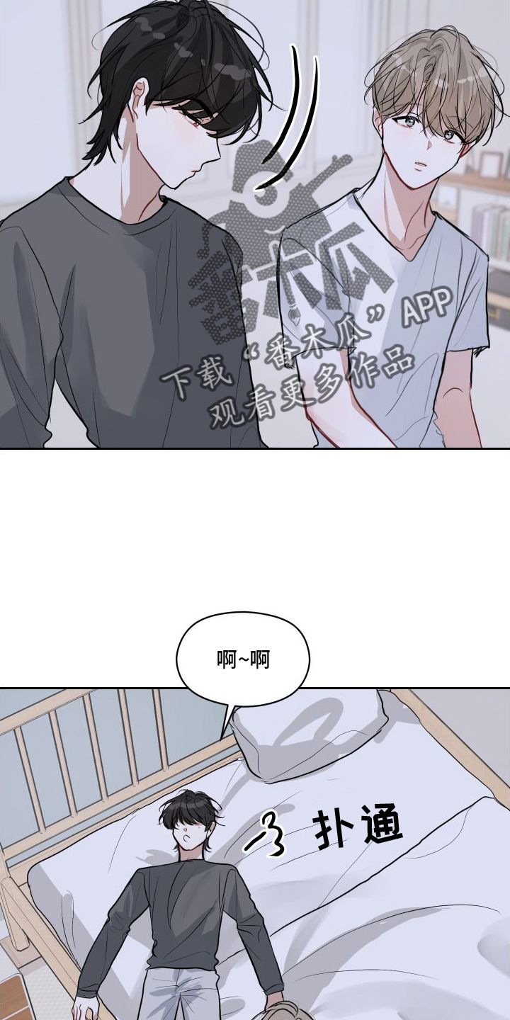 恋爱再临漫画什么时候更新漫画,第15话2图