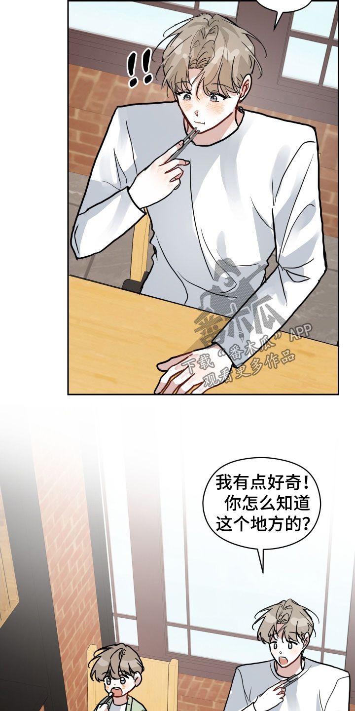 恋爱再临漫画,第39话5图