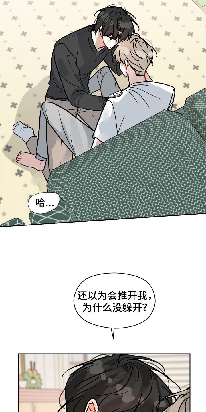 恋爱再临漫画,第29话2图