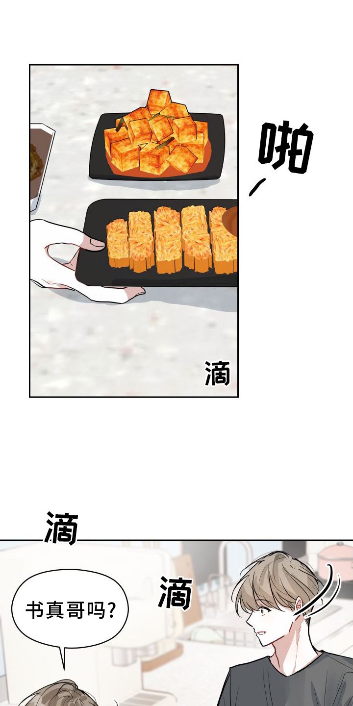 恋爱再临漫画什么时候更新漫画,第16话1图