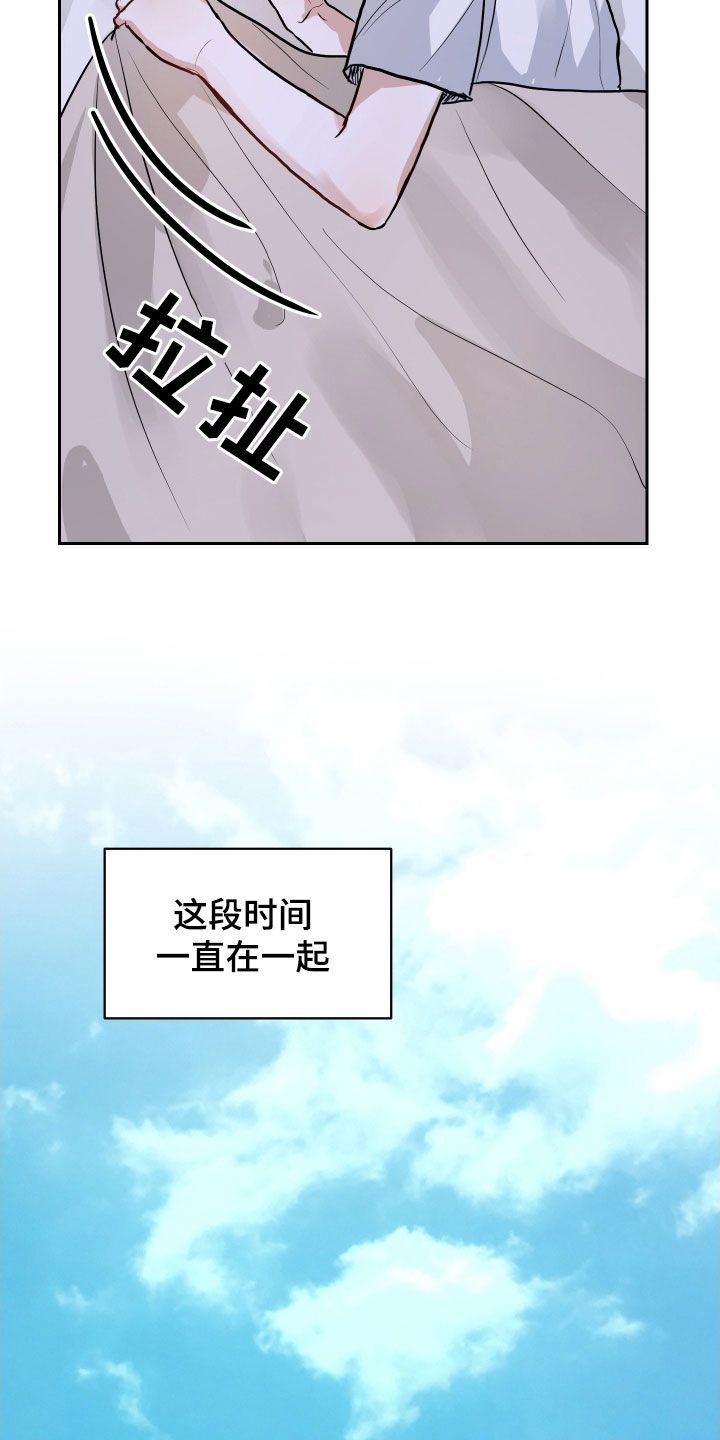 恋爱再临动画漫画,第26话5图