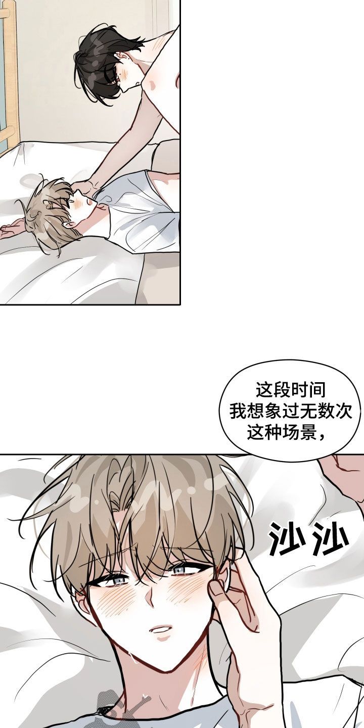 恋爱再临漫画,第31话2图