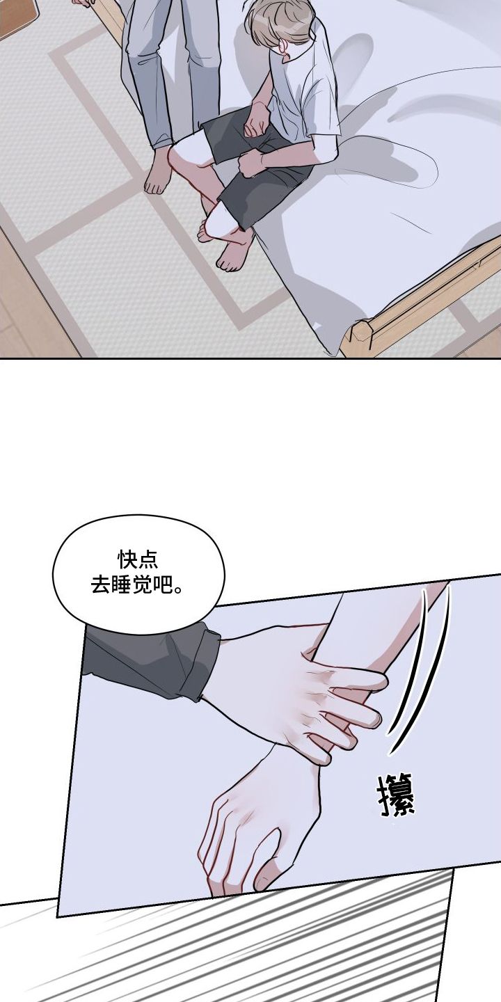 恋爱再临漫画什么时候更新漫画,第15话3图