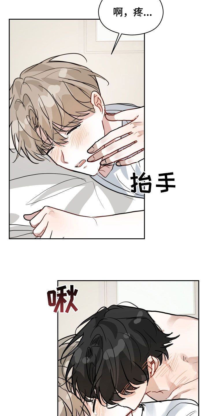 恋爱再结婚电视剧漫画,第33话4图