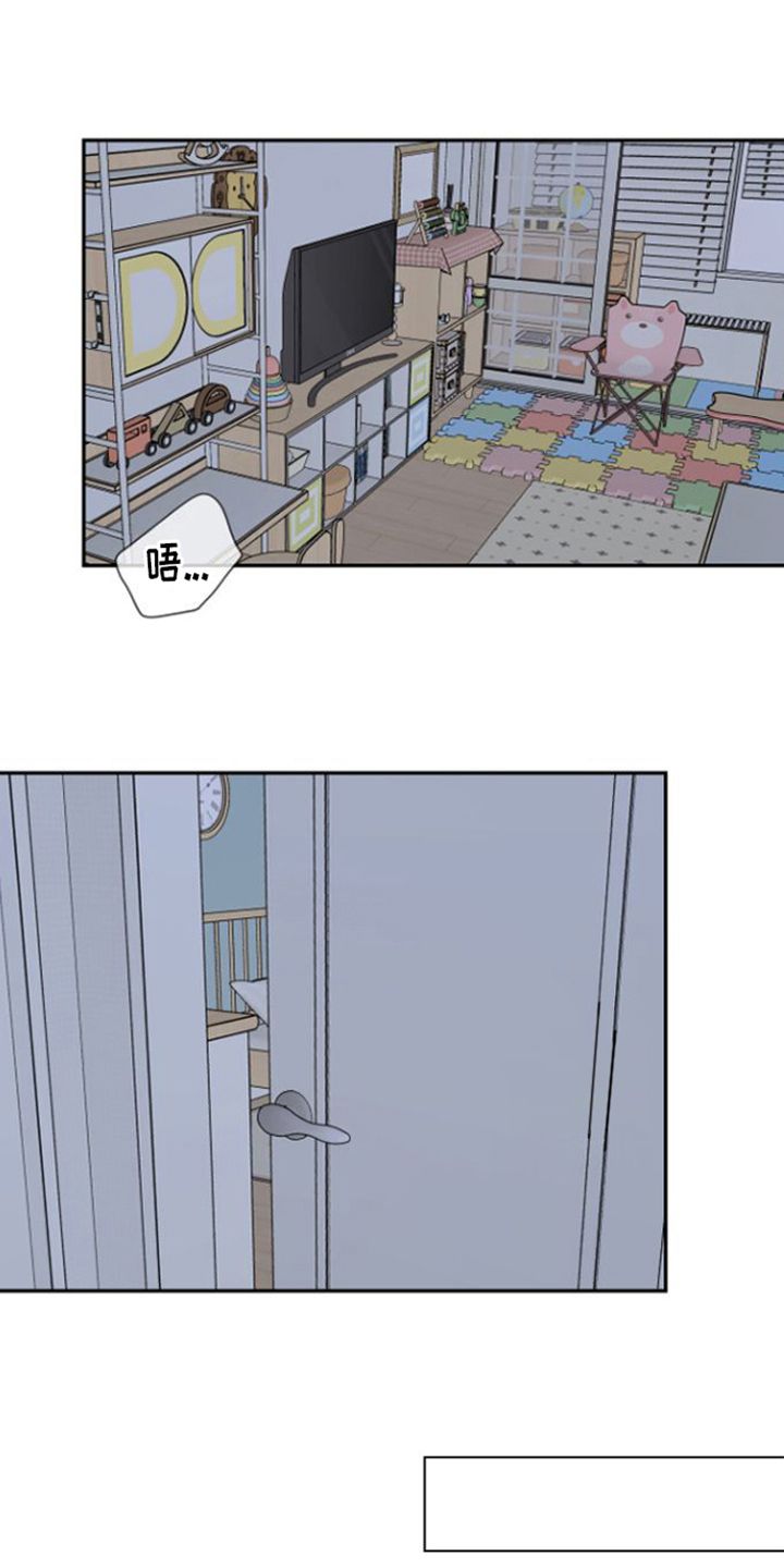 再恋爱一次电视剧漫画,第1话1图