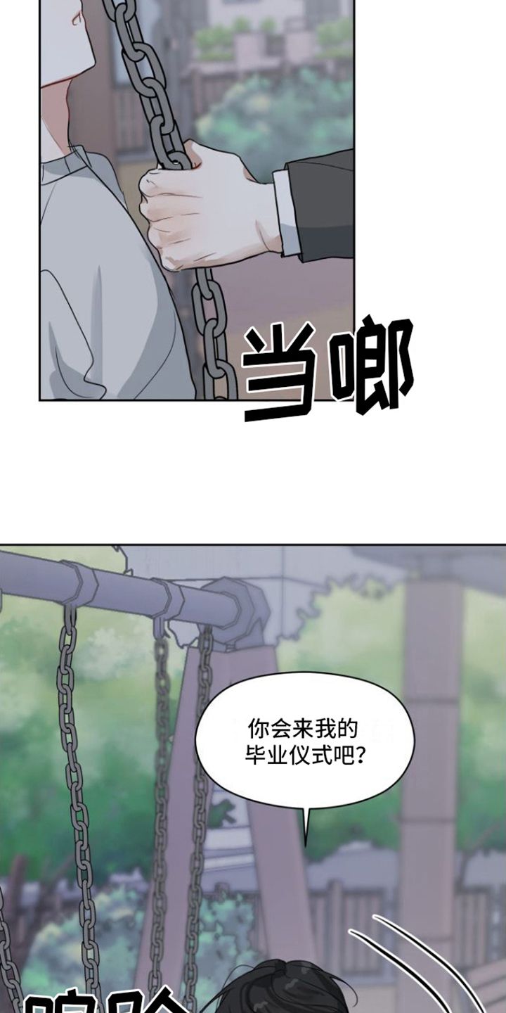 恋爱再临韩漫解说漫画,第3话4图