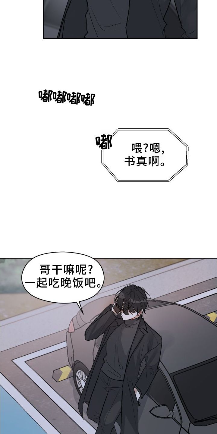 恋爱再临韩漫又叫什么漫画,第13话3图