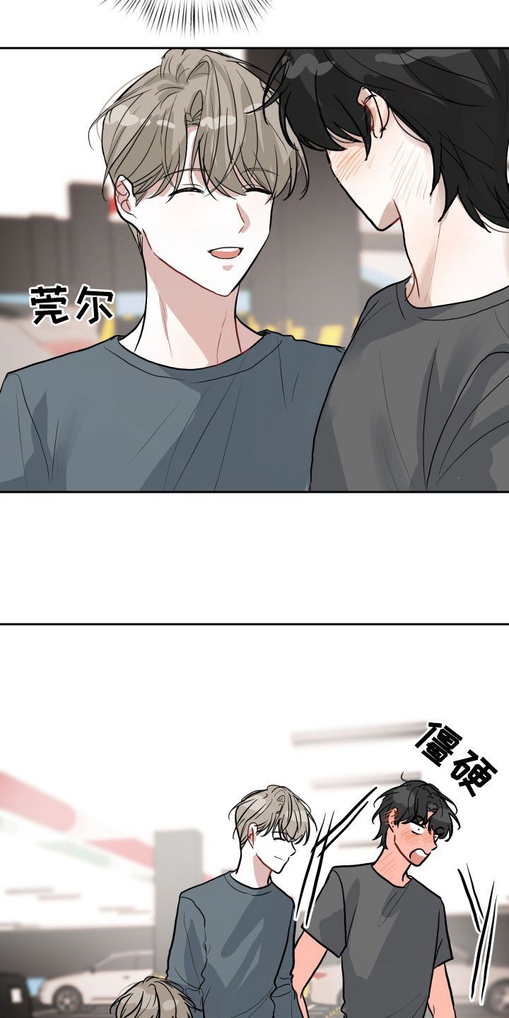 恋爱再临广播剧漫画,第18话5图