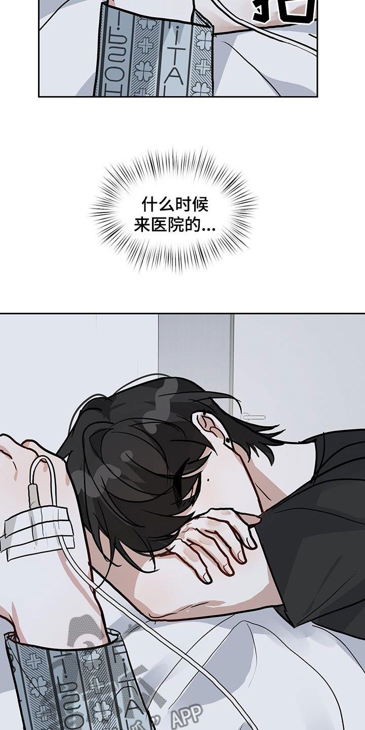 恋爱临近漫画,第56话2图