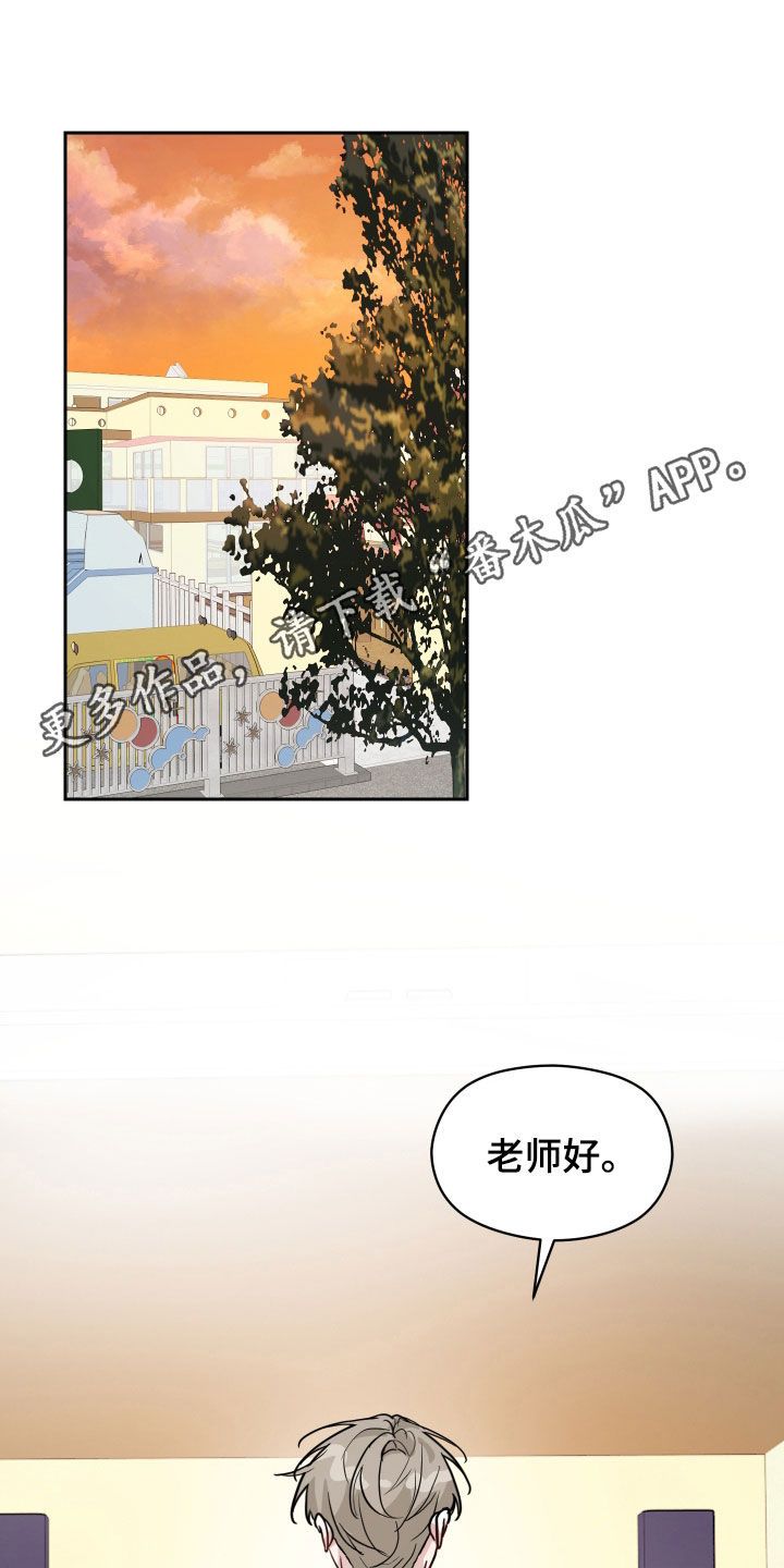 恋爱再一次开机漫画,第54话1图