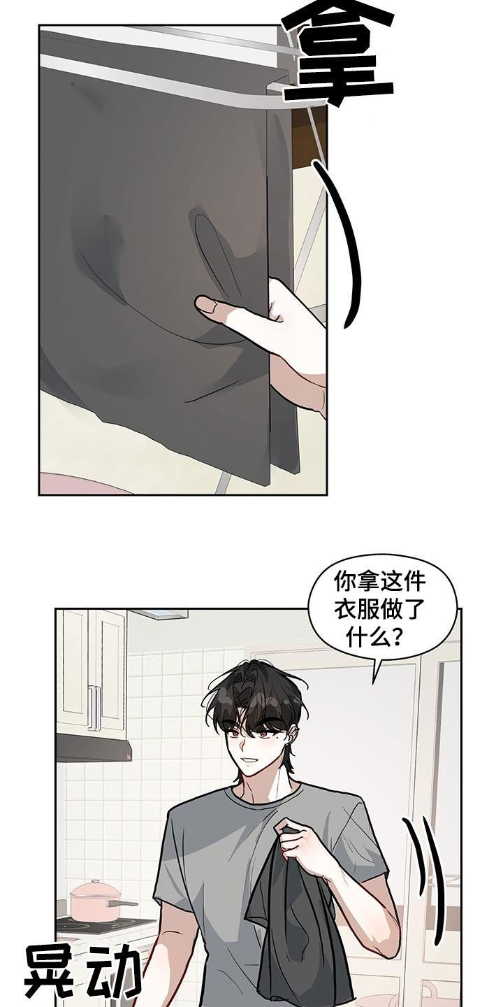 恋爱再临漫画,第58话2图