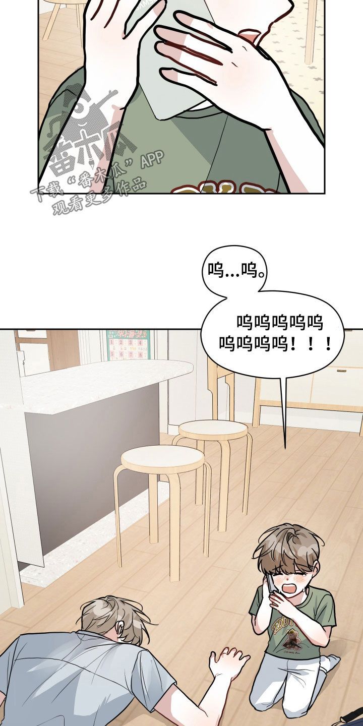 恋爱再临漫画,第55话3图