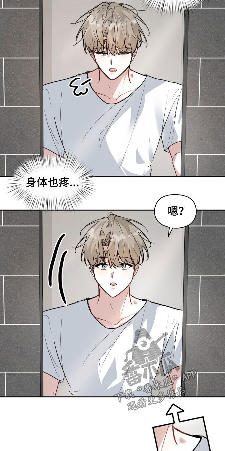 恋爱在逃小说漫画,第36话4图