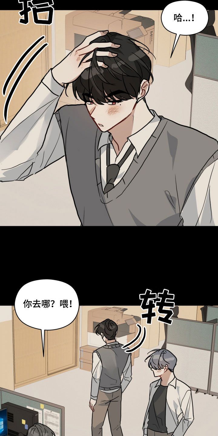 恋爱再临漫画,第51话2图