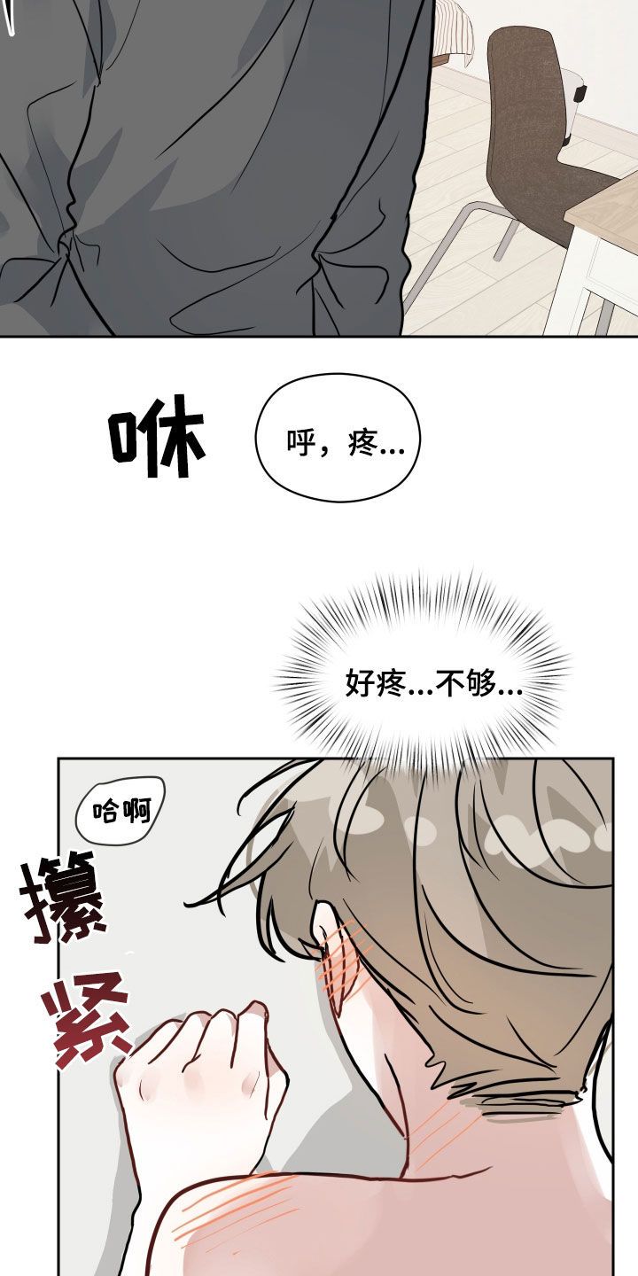 恋爱再临漫画,第42话4图