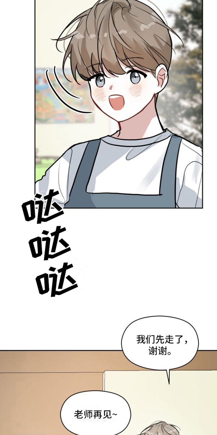 恋爱再一次漫画,第8话2图