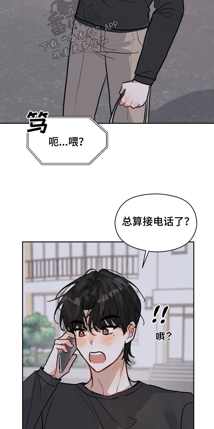 恋爱正在漫画,第28话4图