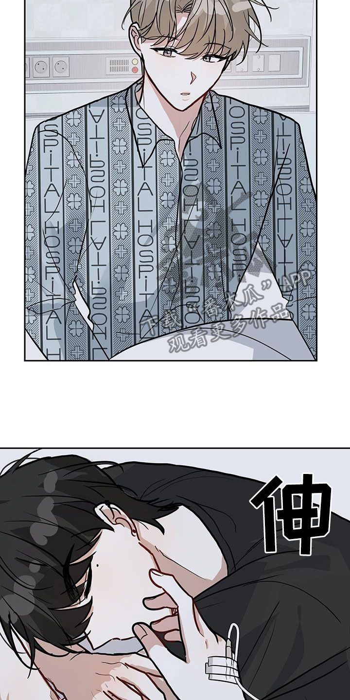 恋爱再临漫画,第56话5图