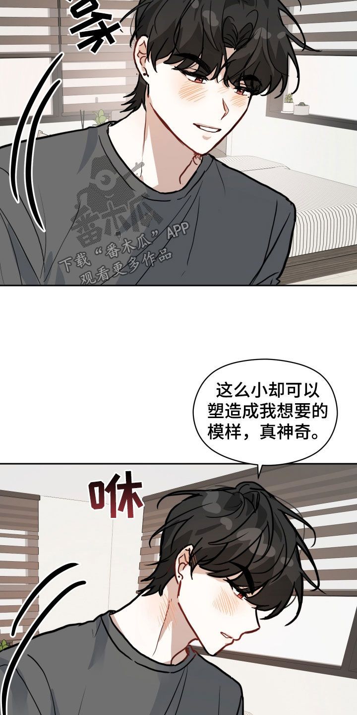 恋爱再临漫画,第42话3图