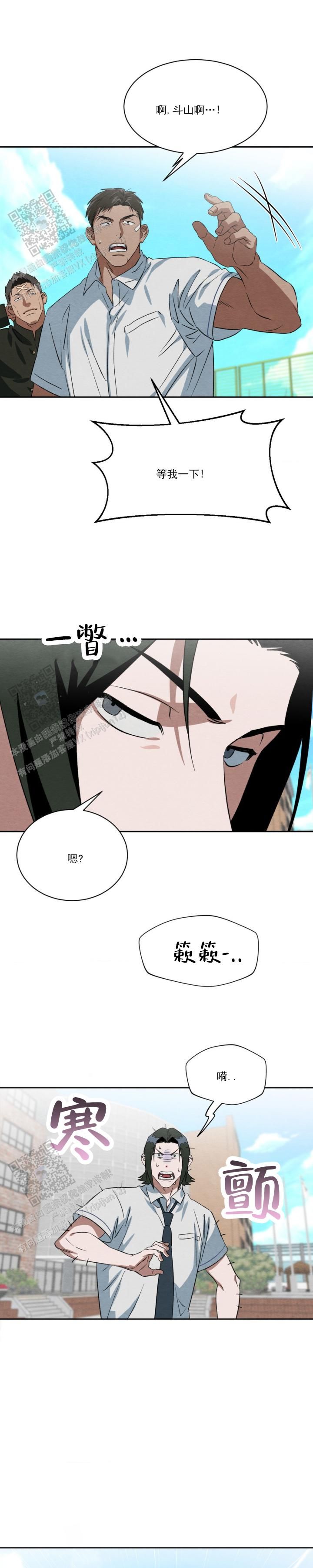 郑一杰漫画,第9话5图