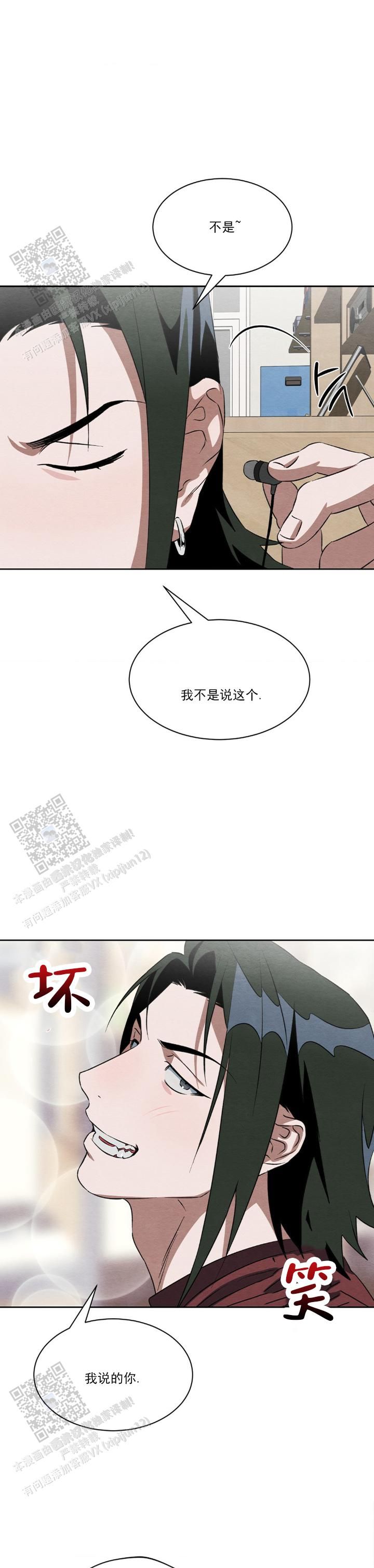 正义学园街机游戏漫画,第16话3图