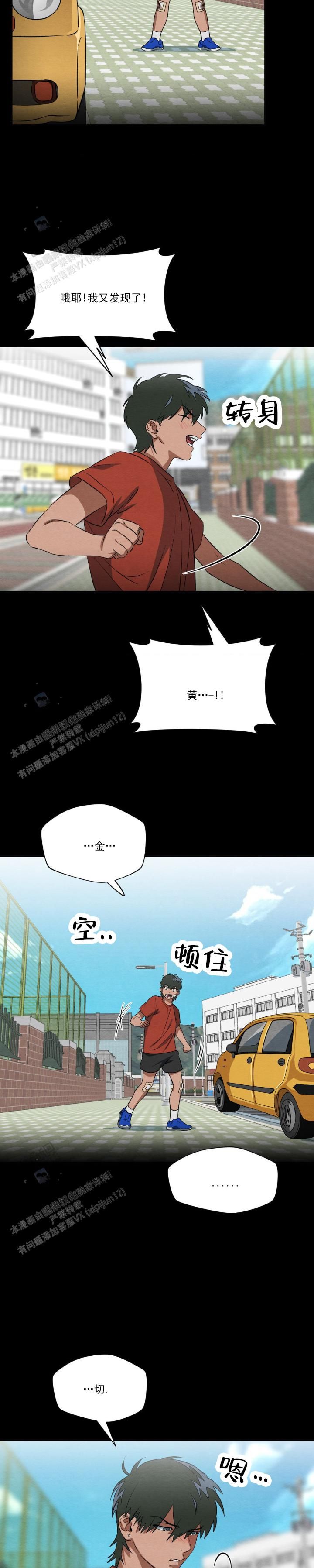 争议解决约定漫画,第13话4图