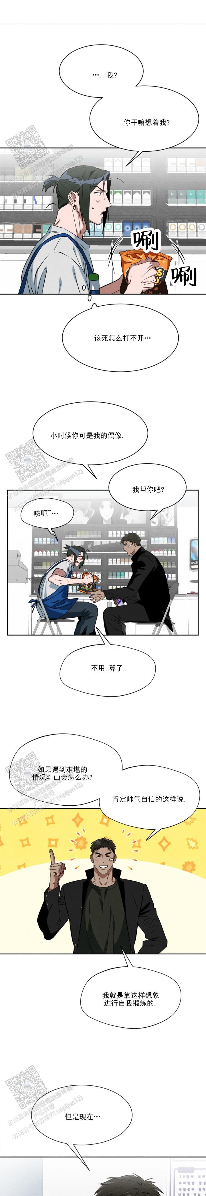 争议解决约定漫画,第6话1图