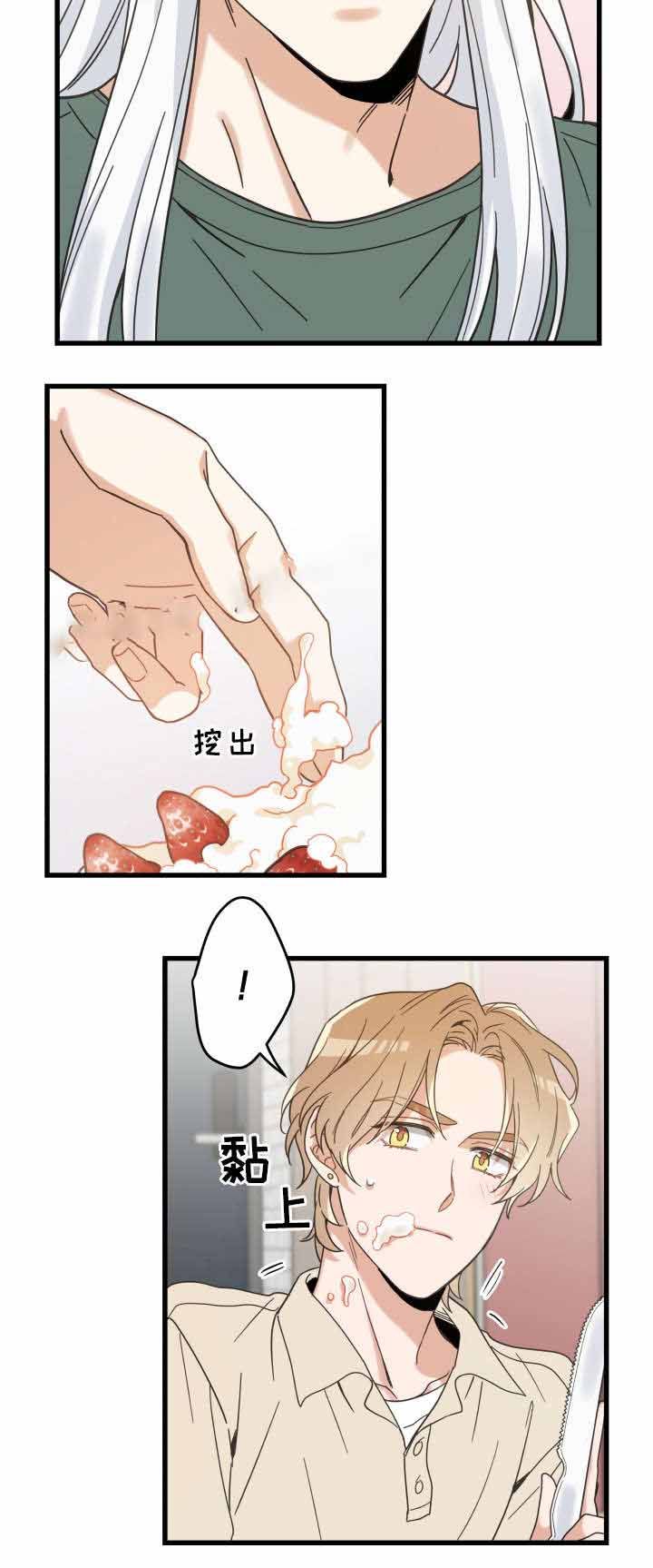 我唯一的喵喵漫画漫画,第30话2图