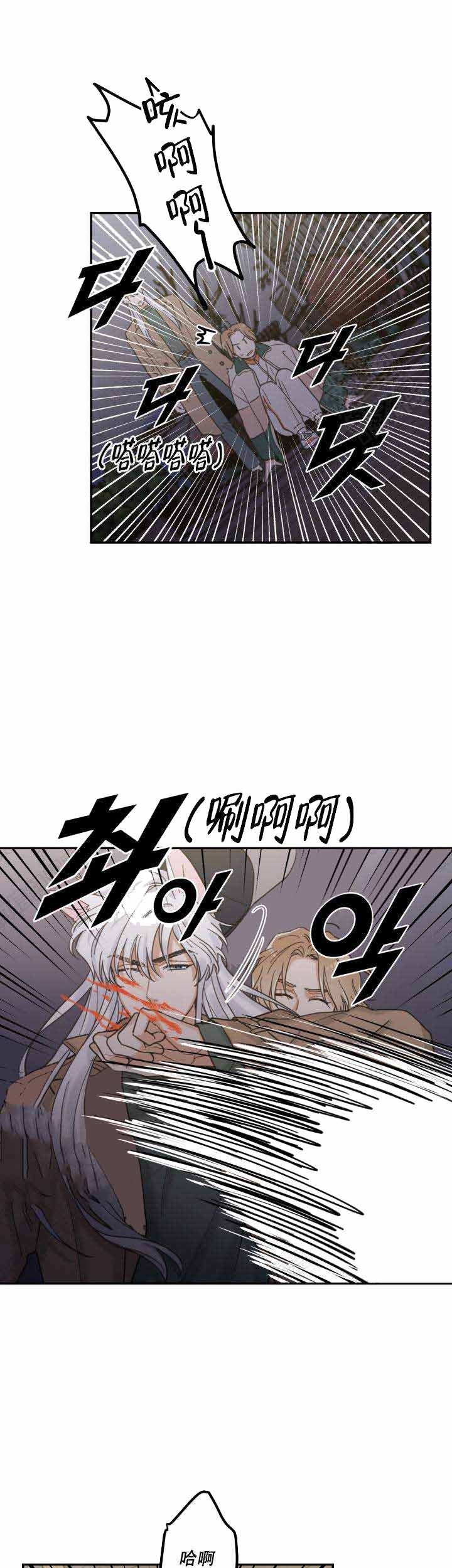 我唯一的情歌韩剧免费观看漫画,第17话4图