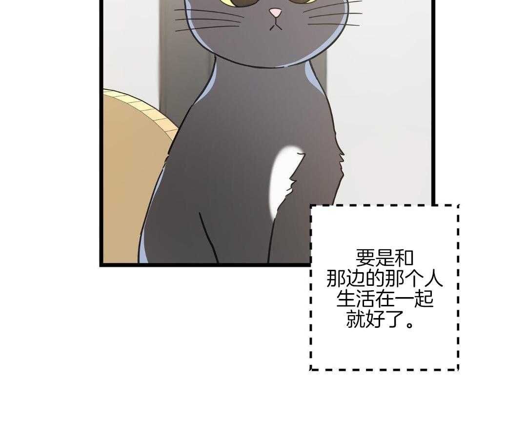 我唯一的情歌韩剧免费观看漫画,第47话2图