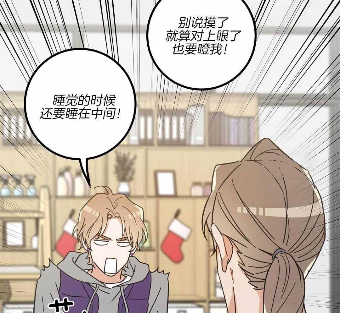 我的唯一猫猫漫画漫画,第46话1图