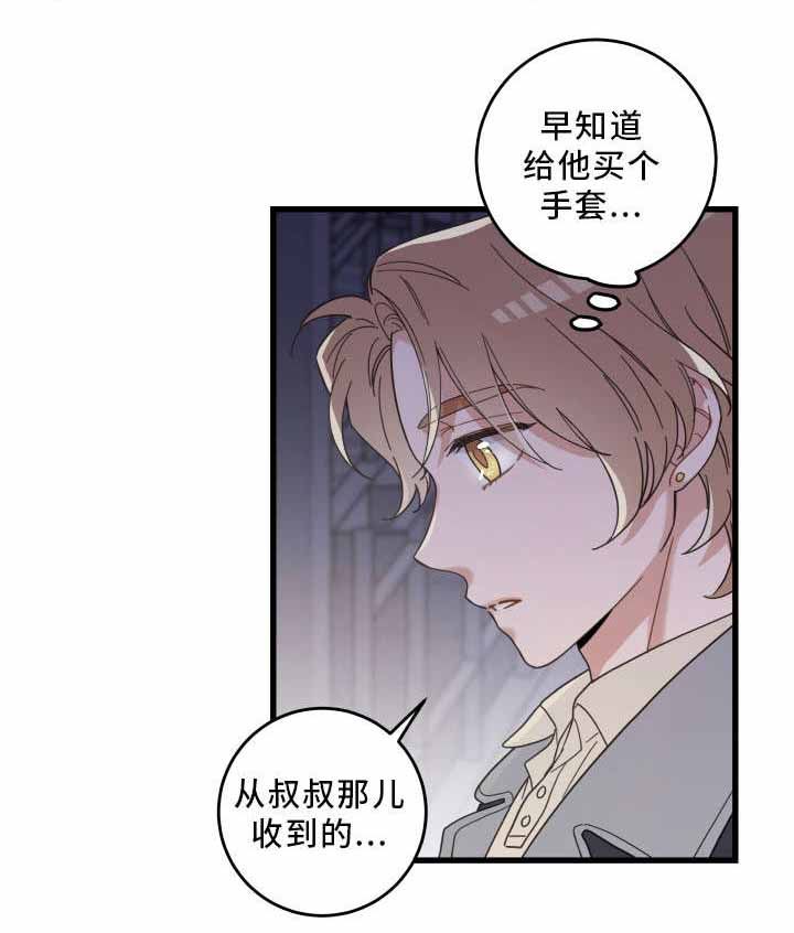 我唯一的情歌韩剧免费观看漫画,第29话3图