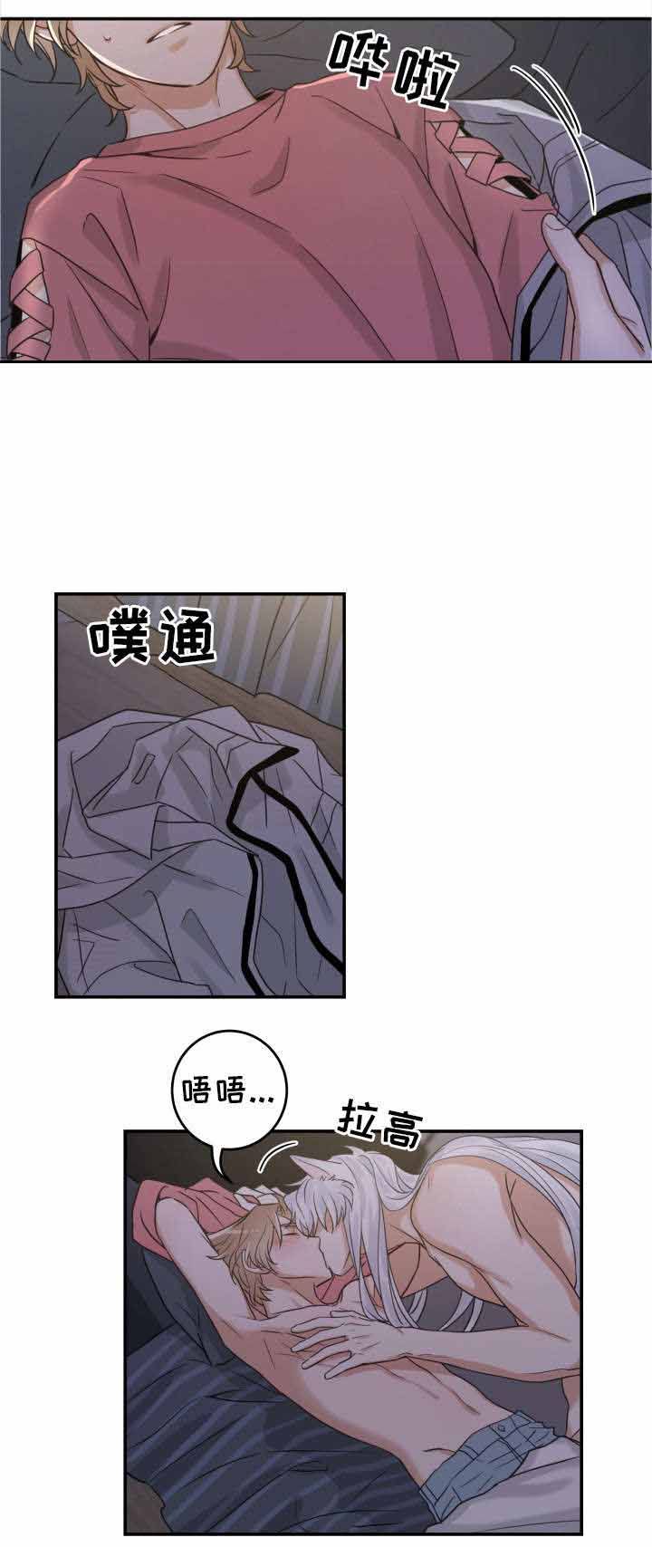 我唯一的猫猫 一耽漫画,第23话5图