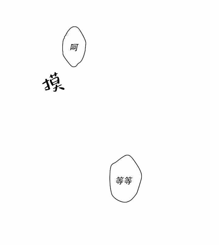 我唯一的情歌韩剧免费观看漫画,第10话2图