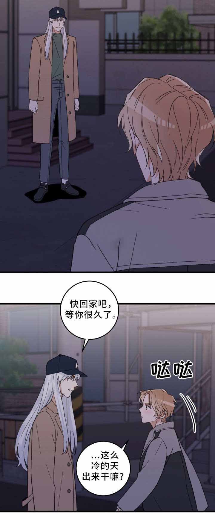 我唯一的情歌韩剧免费观看漫画,第29话2图