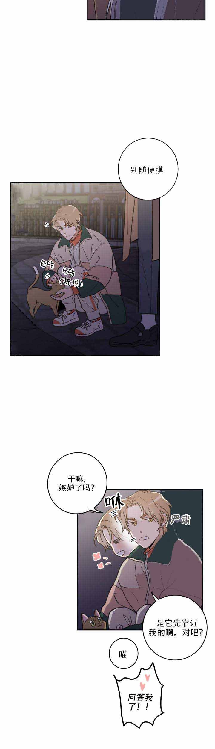 我唯一的情歌韩剧免费观看漫画,第17话1图