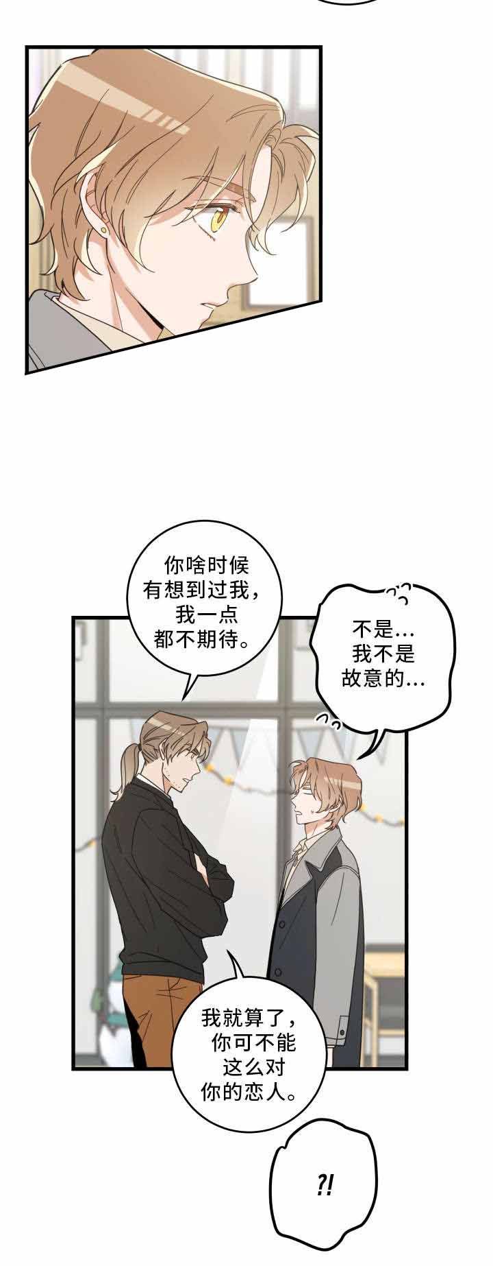 我唯一的情歌韩剧在线观看漫画,第28话2图