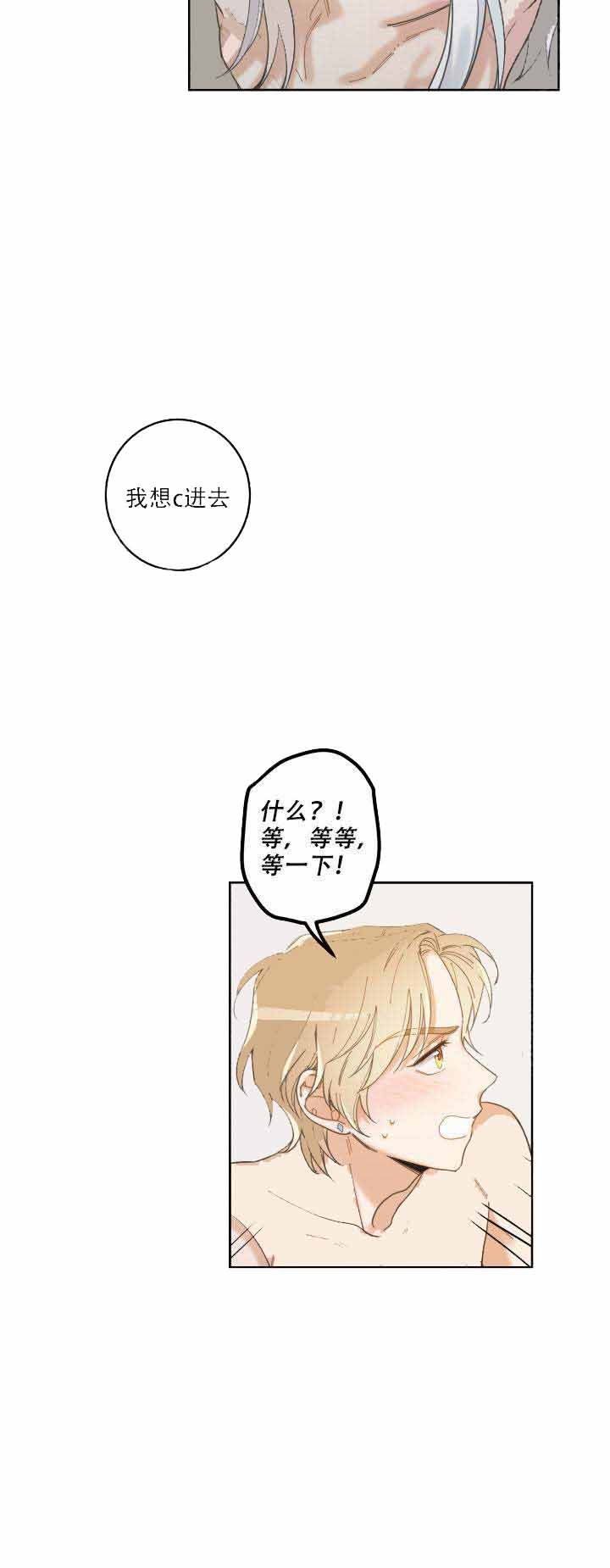 我唯一的情歌韩剧免费观看漫画,第10话5图