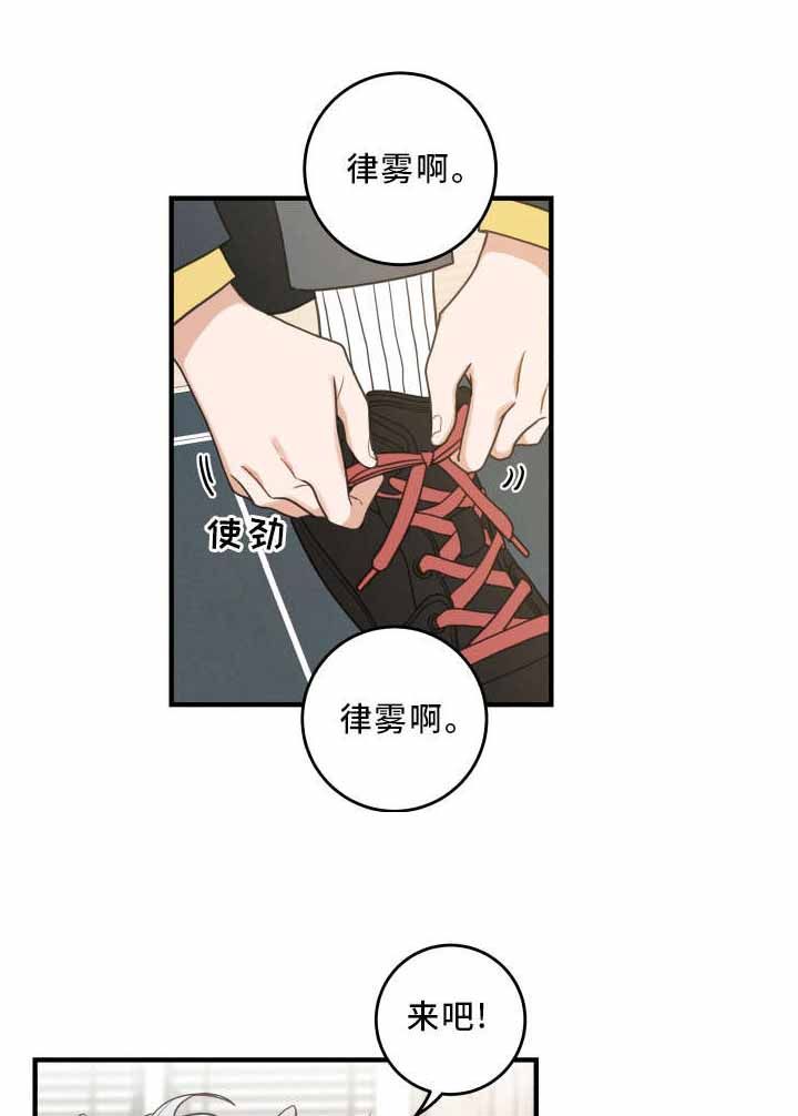 我唯一的猫咪漫画,第24话1图