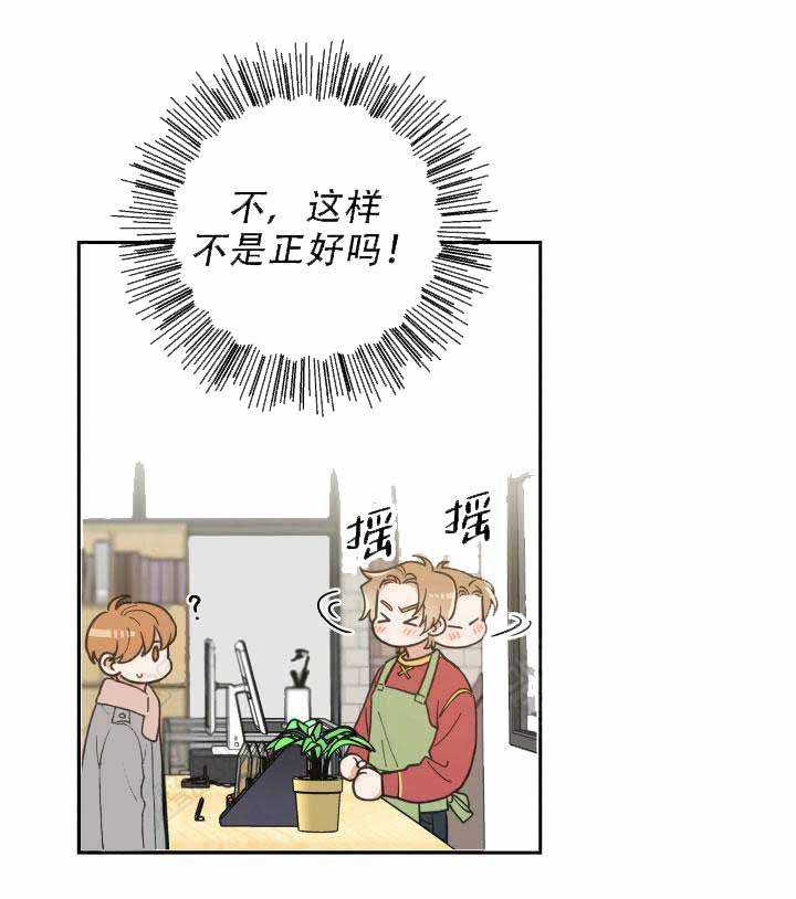 我唯一的猫类似的漫画漫画,第15话4图