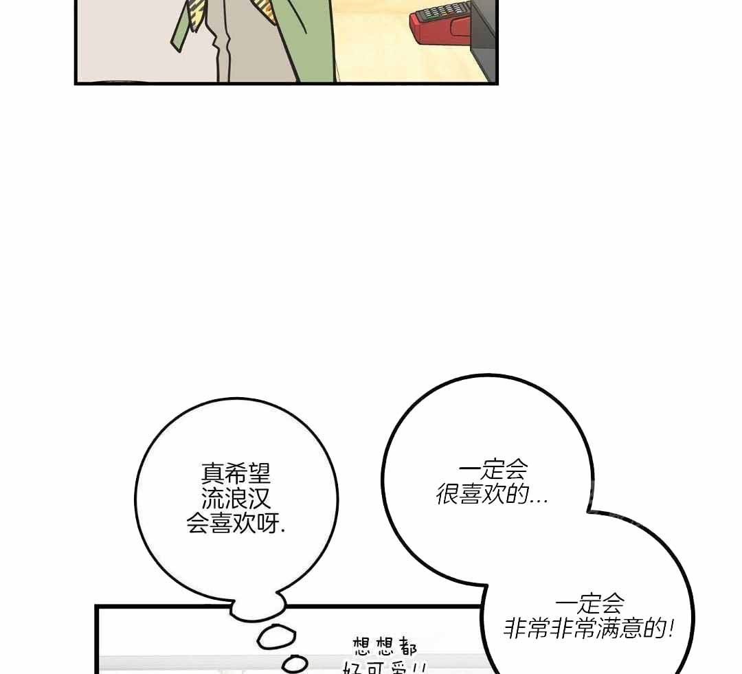 我唯一的情歌韩剧在线观看漫画,第50话5图