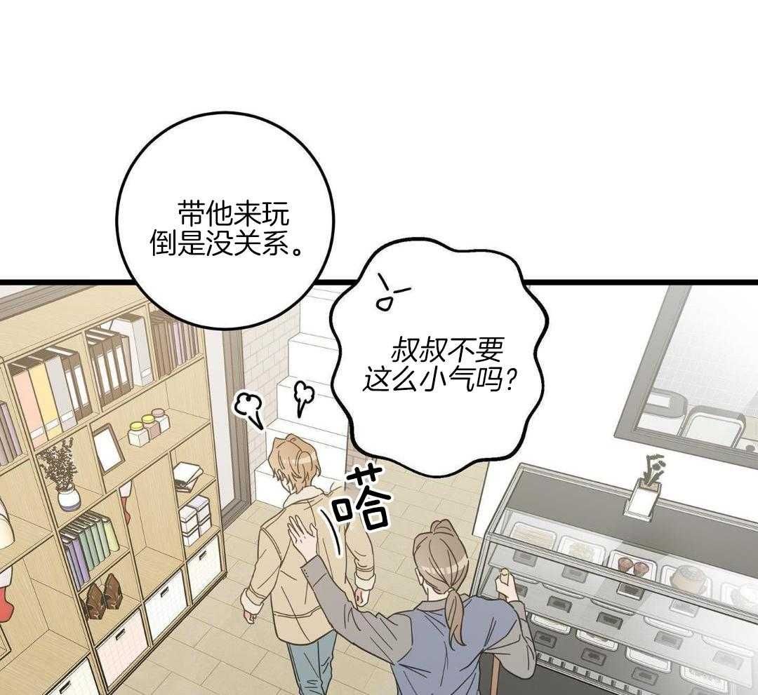 我唯一的情歌韩剧在线观看漫画,第44话3图