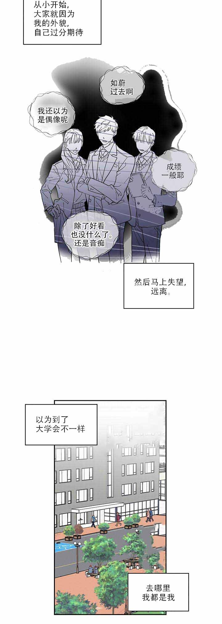 我唯一的情歌韩剧免费观看漫画,第1话1图