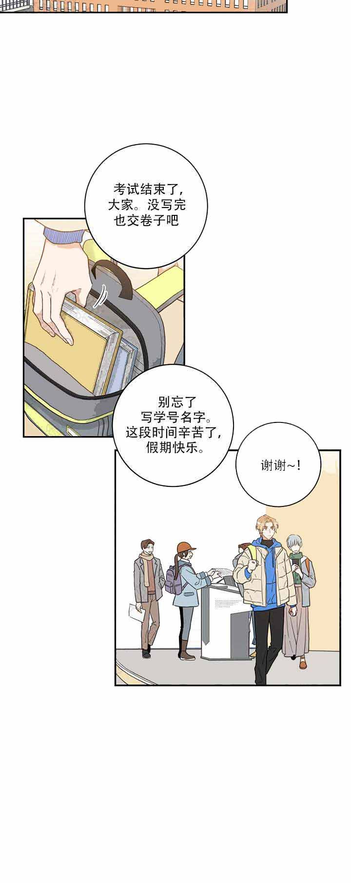 我唯一的喵喵漫画漫画,第1话2图